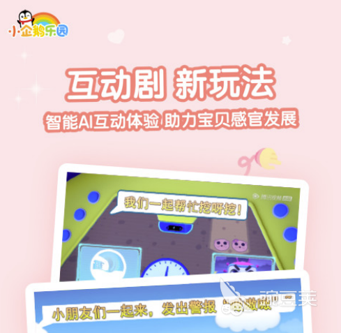 儿童识字app有哪些2022 比较有意思的儿童识字应用推荐