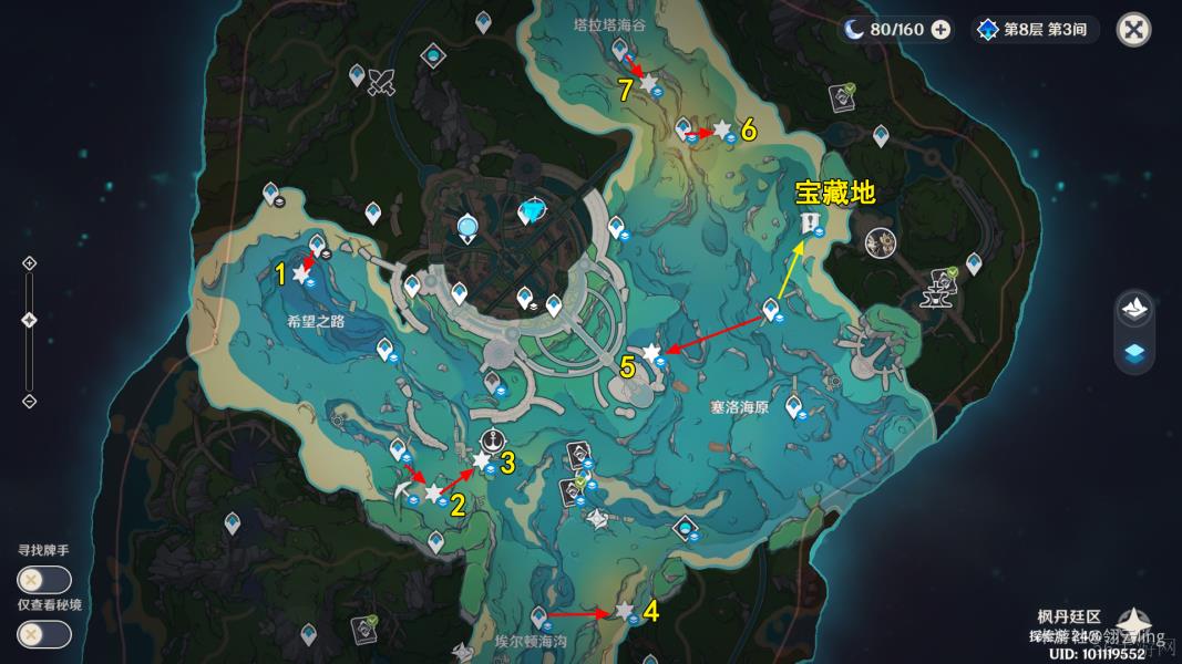 原神解救海獭一任务完成步骤