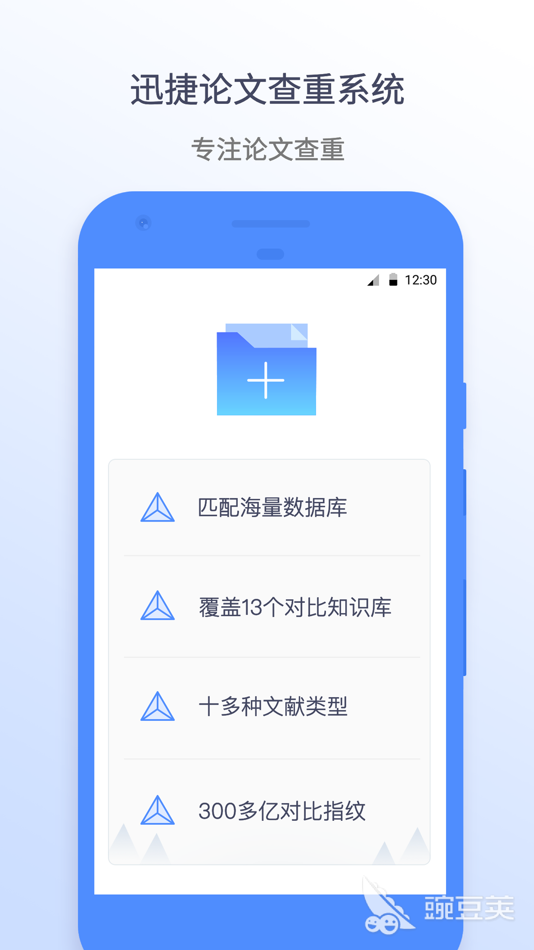 查重软件有哪些 好用的查重软件盘点