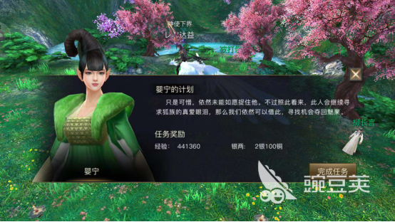 任务奖励 青丘狐传说手游1转后如何升级
