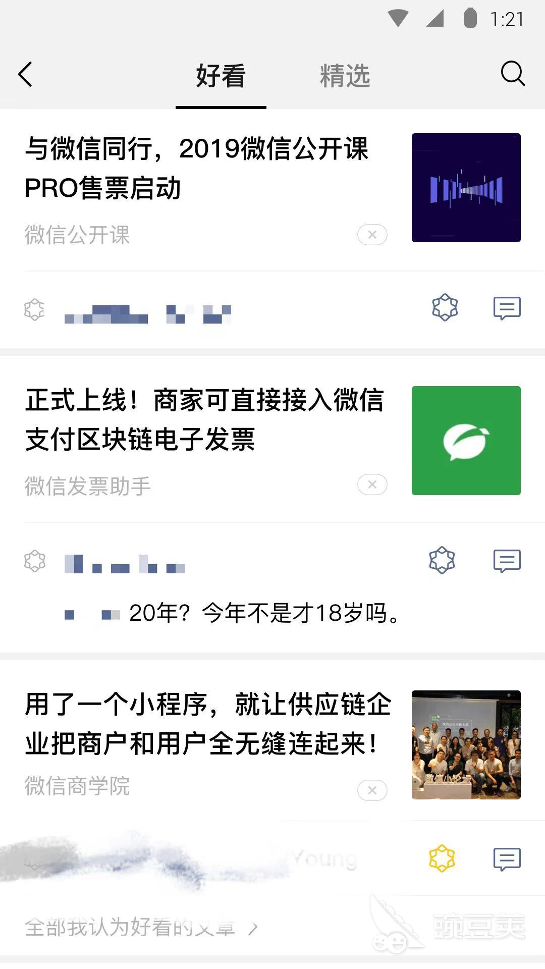 分班软件哪个比较好 分班可以用到的软件推荐