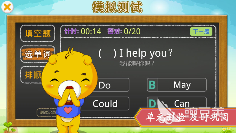 小孩学英语的app哪个好 儿童英语学习软件推荐