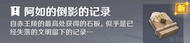 原神二重证据攻略