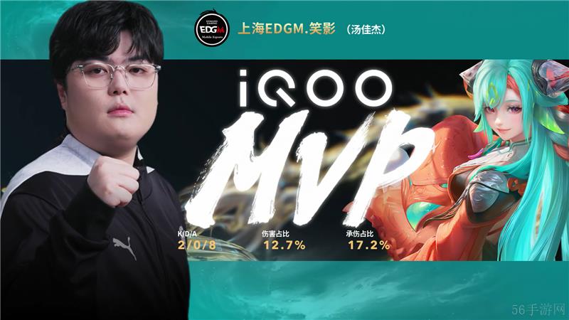 2024KPL年度总决赛10月25日赛事 上海EDG.M对决广州TTG以4比0取胜