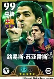 实况足球MSN组合如何震撼足坛？