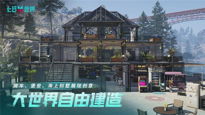 七日世界边角料获取方法