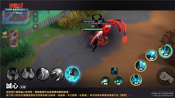 JUMP群星集结抢先体验