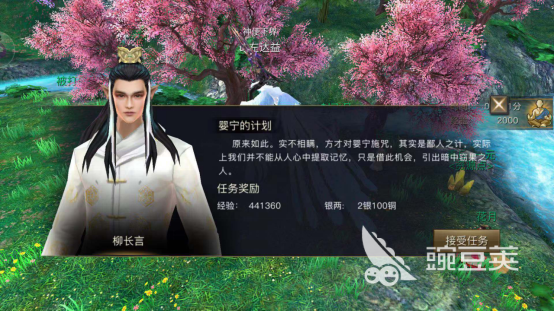 任务奖励 青丘狐传说手游1转后如何升级