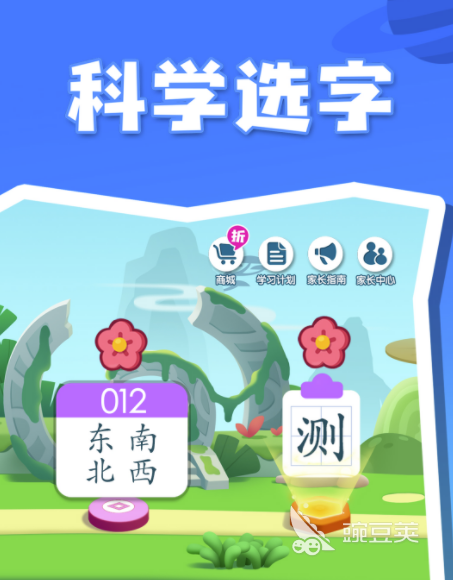 儿童识字app有哪些2022 比较有意思的儿童识字应用推荐
