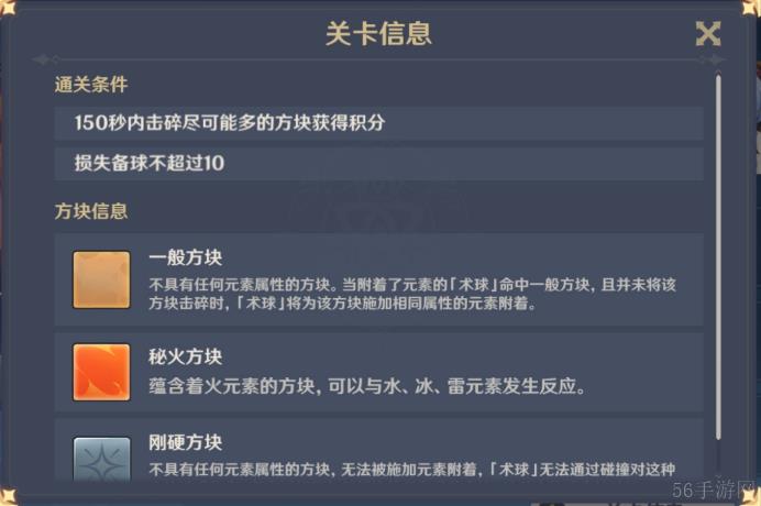 原神线香烟火天妇罗攻略