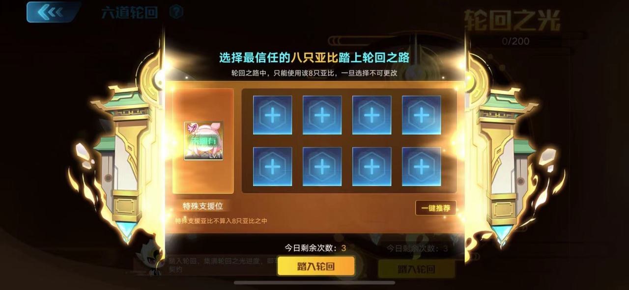 奥拉星手游东皇太一头像怎么打 东皇太一头像打法介绍