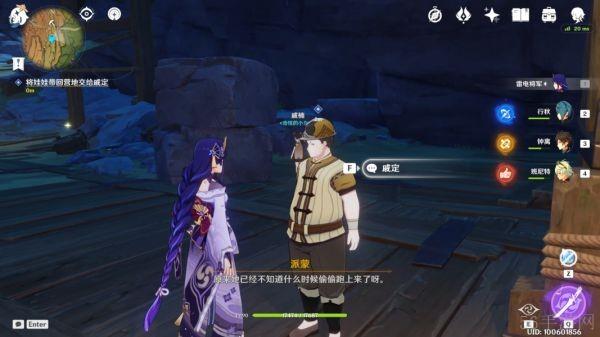原神巨渊的馈赠戚定位置