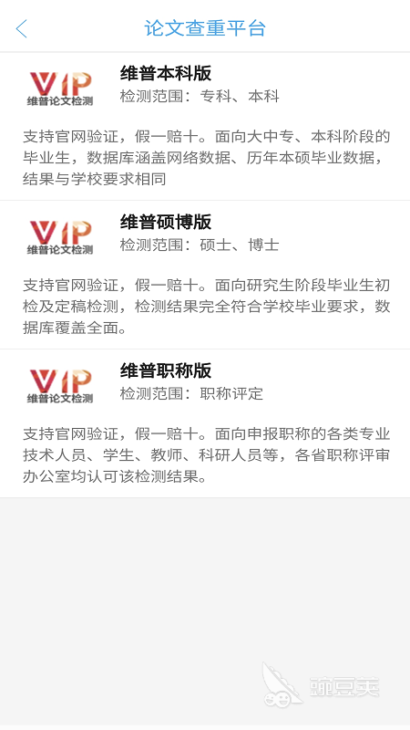 查重软件有哪些 好用的查重软件盘点