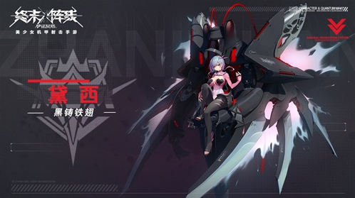 《终末阵线：伊诺贝塔》帝国战姬怎么搭配？