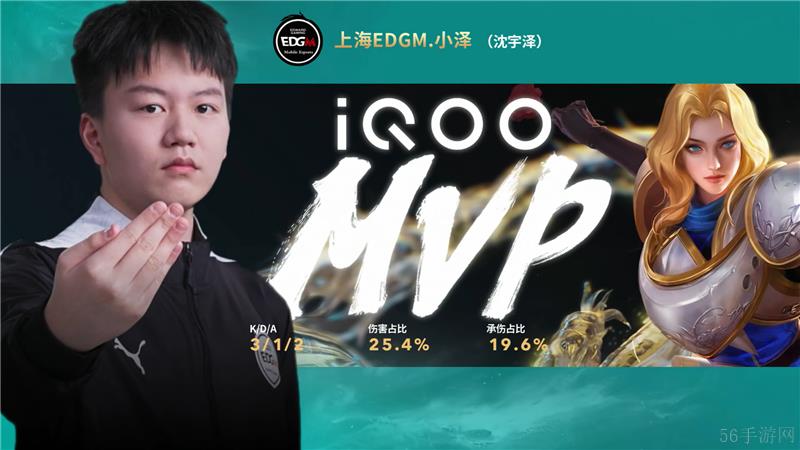 2024KPL年度总决赛10月25日赛事 上海EDG.M对决广州TTG以4比0取胜