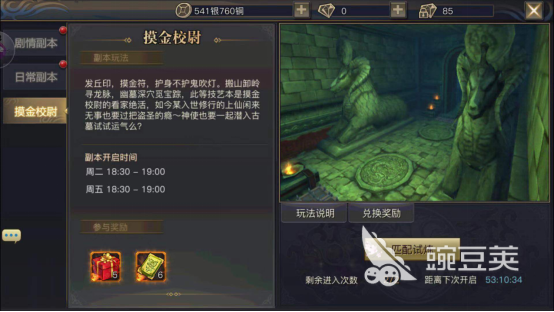 任务奖励 青丘狐传说手游1转后如何升级