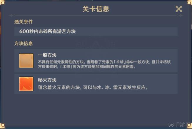 原神线香烟火天妇罗攻略