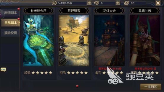 任务奖励 青丘狐传说手游1转后如何升级