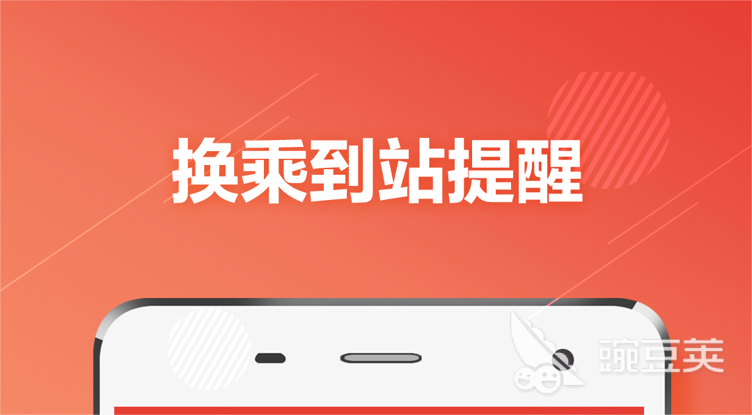 有长春公交app吗 长春公交软件介绍