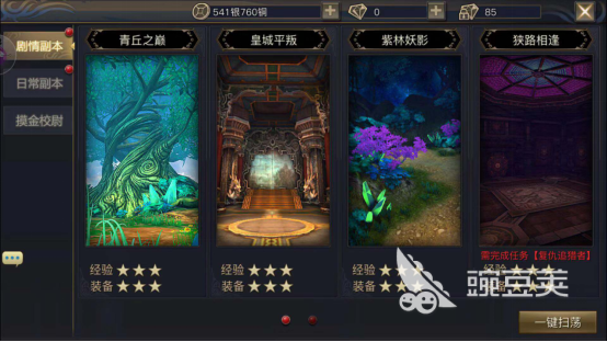 任务奖励 青丘狐传说手游1转后如何升级