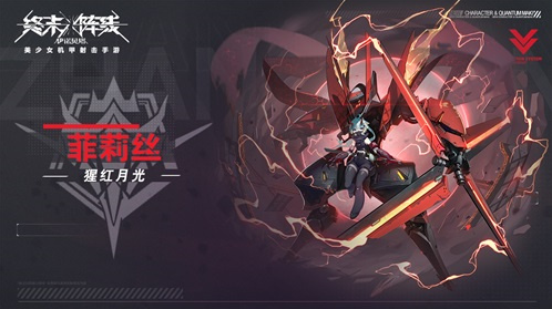 《终末阵线：伊诺贝塔》帝国战姬怎么搭配？