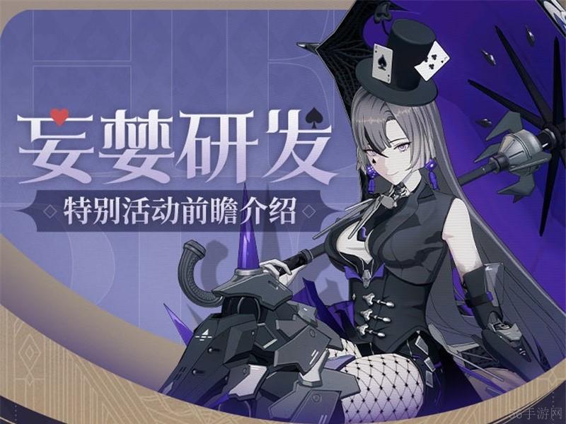 战双帕弥什新版本锈夜逐光PV正式上线