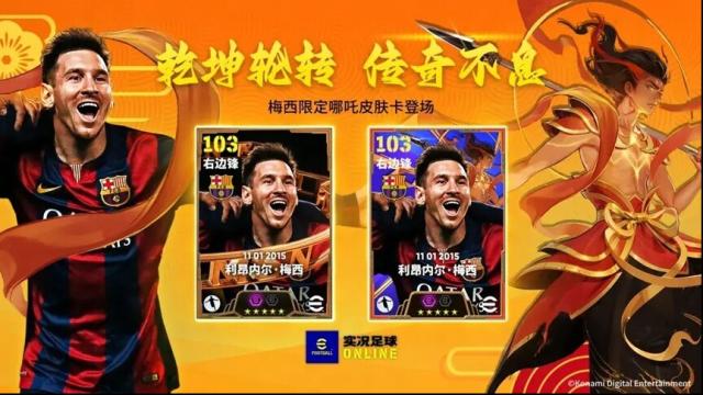 实况足球MSN组合如何震撼足坛？