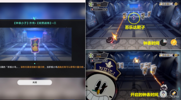 崩坏星穹铁道第一滴血/第十五滴血成就攻略 第一滴血成就图文通关流程[多图]