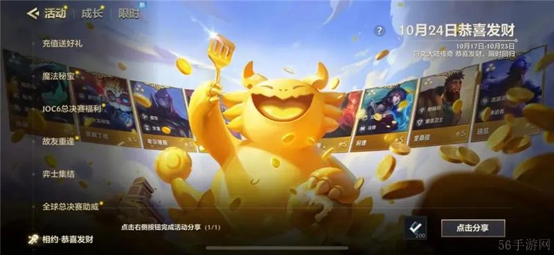 金铲铲之战恭喜发财限时模式回归