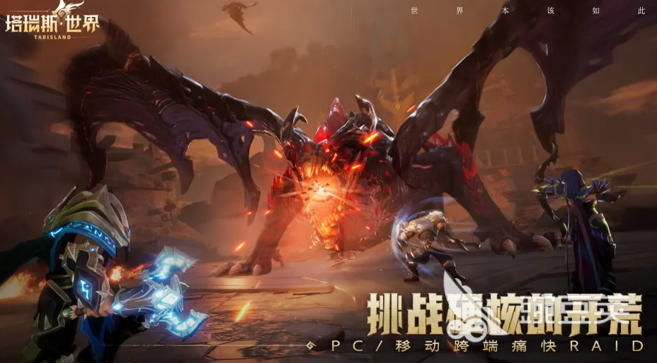 塔瑞斯世界测试时间介绍 游戏开测时间一览