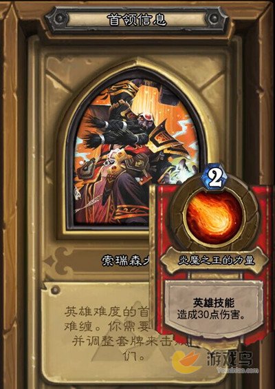炉石传说索瑞森大帝怎么打 炉石黑石深渊攻略[多图]