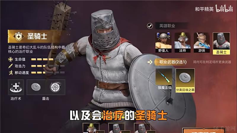 和平精英奇幻大乱斗模式玩法介绍
