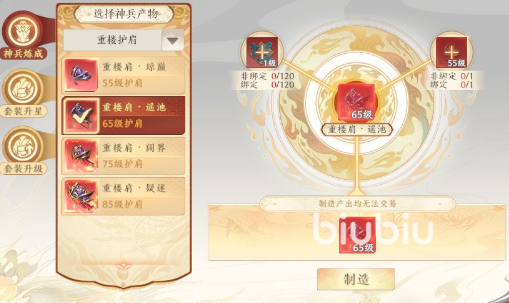 天龙八部2手游如何获取重楼神装 天龙八部2飞龙战天重楼神装获取途径