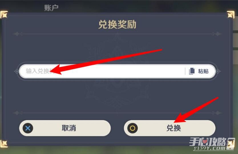 《原神》1月15日兑换码分享2024