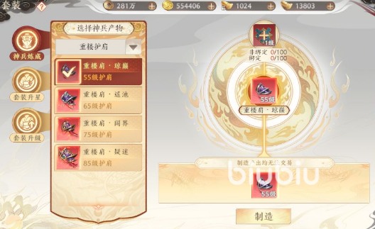 天龙八部2手游如何获取重楼神装 天龙八部2飞龙战天重楼神装获取途径