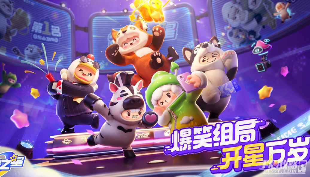 《元梦之星》冲锋竞技进阶模式介绍