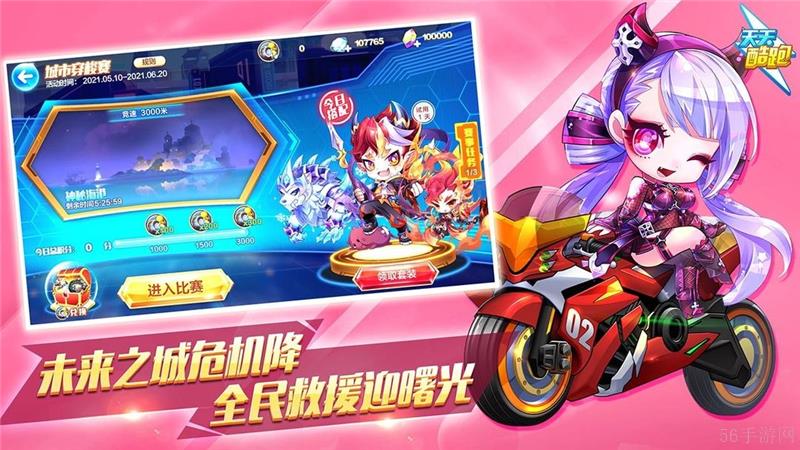 天天酷跑黄金兑换一共需要多少