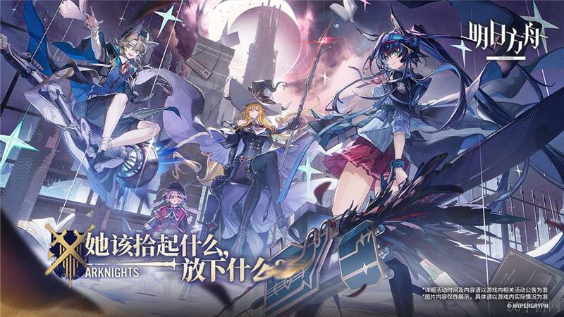 明日方舟2024感谢庆典特别盖楼活动11月1日限时开启