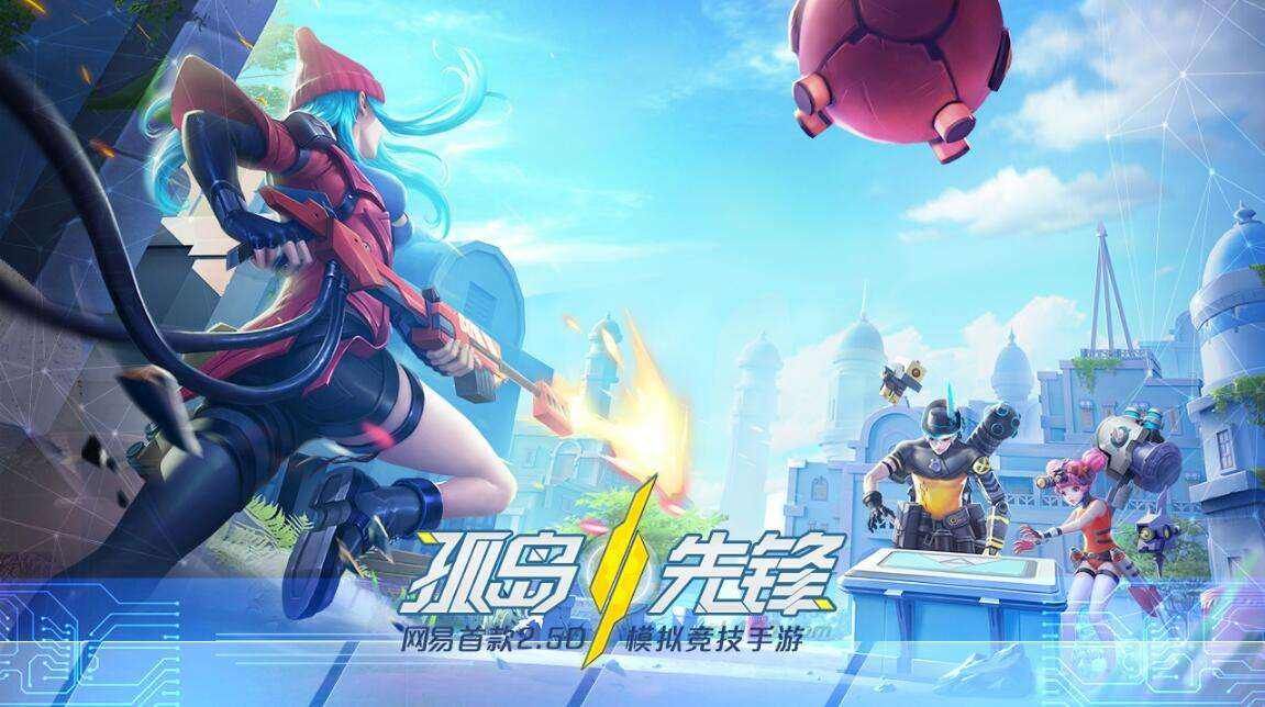 孤岛先锋单排玩法攻略 单排武器道具配置推荐[多图]