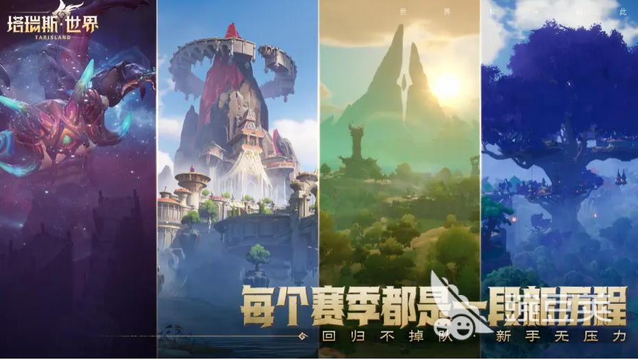 塔瑞斯世界测试时间介绍 游戏开测时间一览