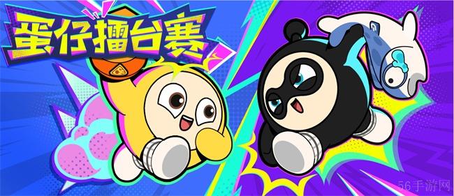 蛋仔派对没有声音问题解决方法