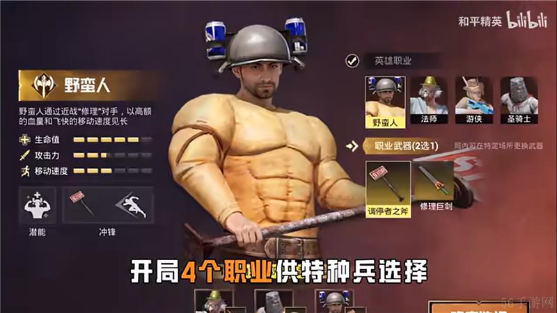 和平精英奇幻大乱斗模式玩法介绍