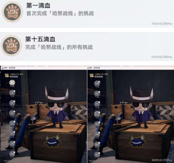 崩坏星穹铁道第一滴血/第十五滴血成就攻略 第一滴血成就图文通关流程[多图]