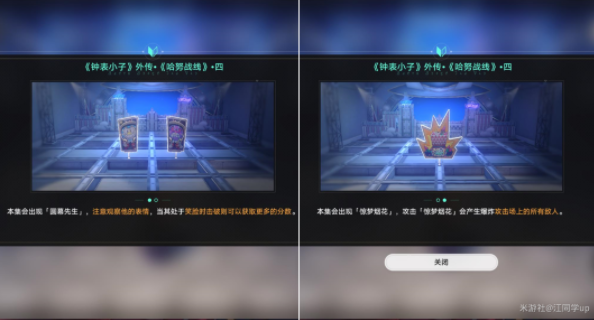 崩坏星穹铁道第一滴血/第十五滴血成就攻略 第一滴血成就图文通关流程[多图]