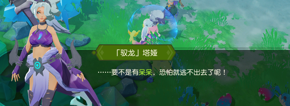 海岛纪元驭龙高手怎么做 古古的宝藏任务通关教程