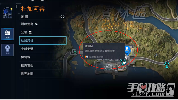 《星球重启》传送地图方法