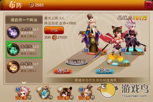《?西游》之大话萌宠 副本挑战完胜小秘诀[多图]