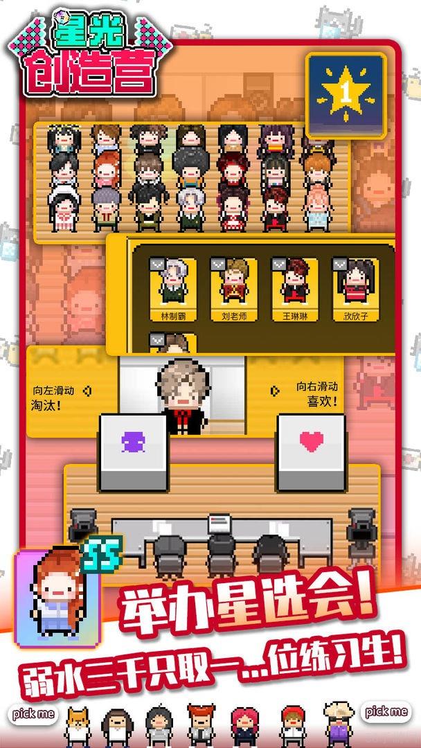 星光创造营兑换码2024最新