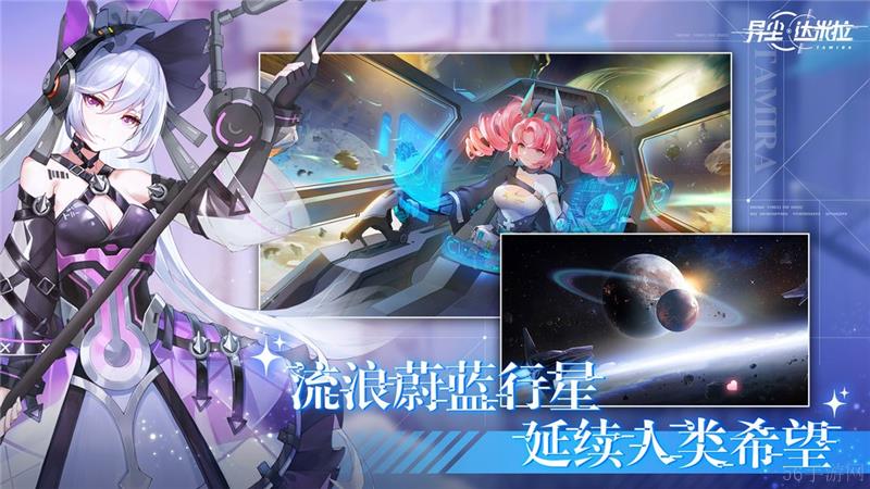 异尘达米拉星舰技能升级方法