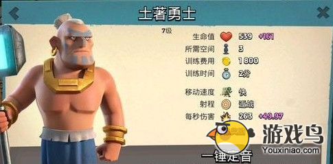 《海岛奇兵》土著勇士应该怎么用厉不厉害[多图]